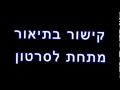 שנות ה80 עונה 3 פרק 1 