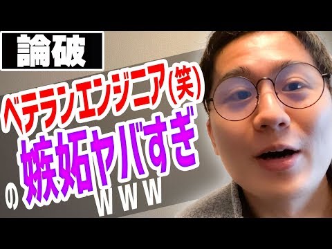 りゅうけんKENTAマナブは怪しいアフィ勢だとベテランエンジニア(笑)に言われてるらしいwww