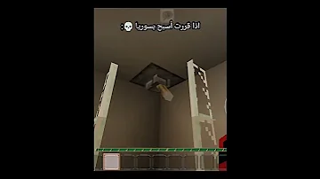 وضعي اذا قررت أسبح بسوريا Minecraft ماينكرافتللجوال لايك اشتراك 