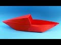 How to make a paper boat. Origami boat