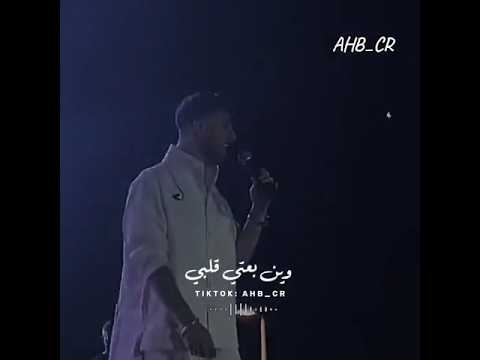 وين بعتى قلبى وليه نسيتى كل شى الشامى