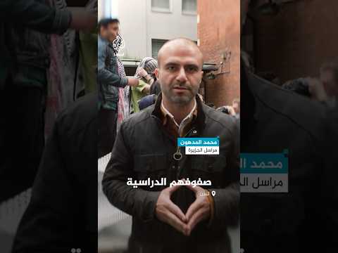 مظاهرات طلابية في لندن تزامنا مع ذكرى الحرب على غزة