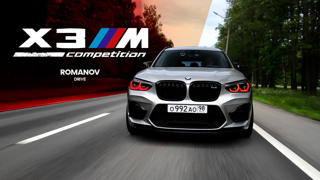 BMW X3M Competition F97 | Кроссовер быстрее спорткаров