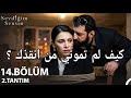 You Are The One I Loved Episode 14 Trailer 2 Arabic Subtitled Who Saved You From Death 