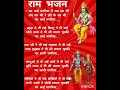 भर लाई गगरिया मैं रस की | राम भजन #shorts #shortsfeed #bhajanlyrics #rambhajan #lokgeetbhajanmala