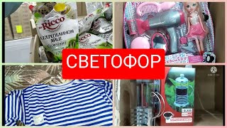 Светофор Экономим семейный бюджет ноябрь 2021