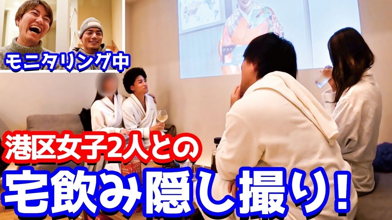 友達の合コンを隠し撮りして解説してみた