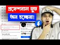 ❌ Turn On Professional Mode Facebook | Facebook Professional Mode 