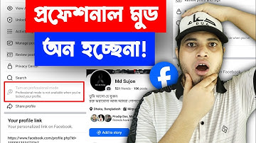 ❌ Turn On Professional Mode Facebook | Facebook Professional Mode