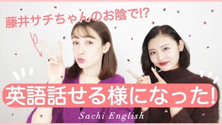 【コラボ】この先生のお陰で英語話せる様になった!?!!!!🤭