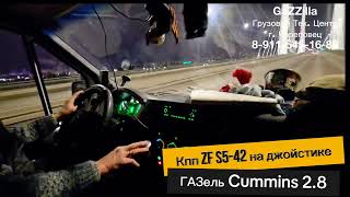Ещё одна мкпп zf s5-42 на газель некст Максима из г.Иваново