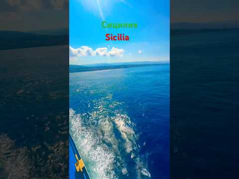 Сицилия Броло 🇮🇹 #Sicily#ItalyTravel#VisitSicily#Messina#CapoOrlando#Brolo#SiciliaBella#travelvlog