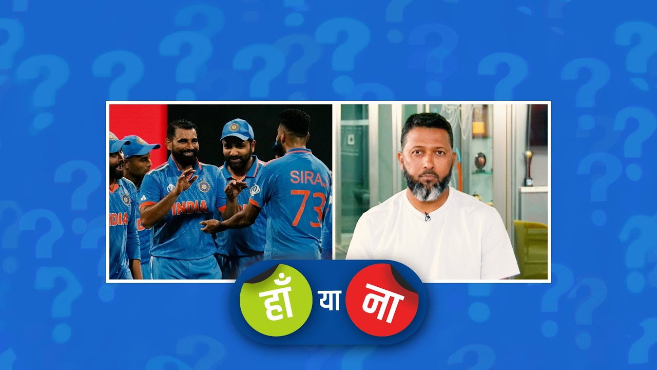 हां या ना : हार्दिक अगर चोटिल न हुए होते तो शमी अभी भी बेंच पर ही रहते