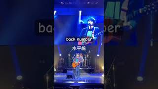 水平線 コピーバンド #backnumber #水平線 #コピーバンド #歌ってみた #ギター
