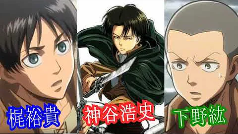 リヴァイ兵長の声優 神谷浩史