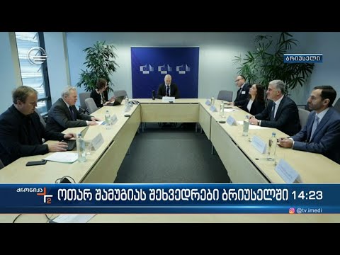 ქრონიკა 14:00 საათზე - 26 იანვარი, 2024 წელი