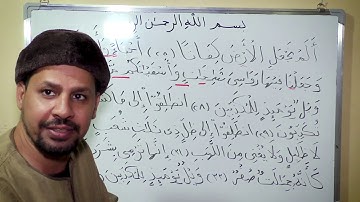 دروس القرآن الكريم ( الصف الثاني الابتدائي ) سورة المرسلات من ( ٢٥ ) إلى ( ٣٤ )