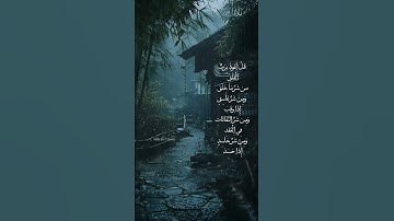 قُلْ أَعُوذُ بِرَبِّ الْفَلَقِ #سورة الفلق #الرقية_الشرعية #المعوذات #ruqia #ruqya #surat