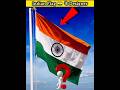Who is Indian flag 🇮🇳 designer __ _top5facts _indianflag