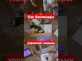 Как работает индустрия ставок #shorts #ставки #букмекер #букмекерскаяконтора #бк #беттинг
