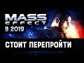 Торианин приказывает установить. Вспоминаем Mass Effect 1 | Ретро-обзор