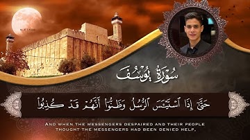 تلاوه تأخذك الى عالم اخر😴(القارئ عبد الرحمن مسعد)