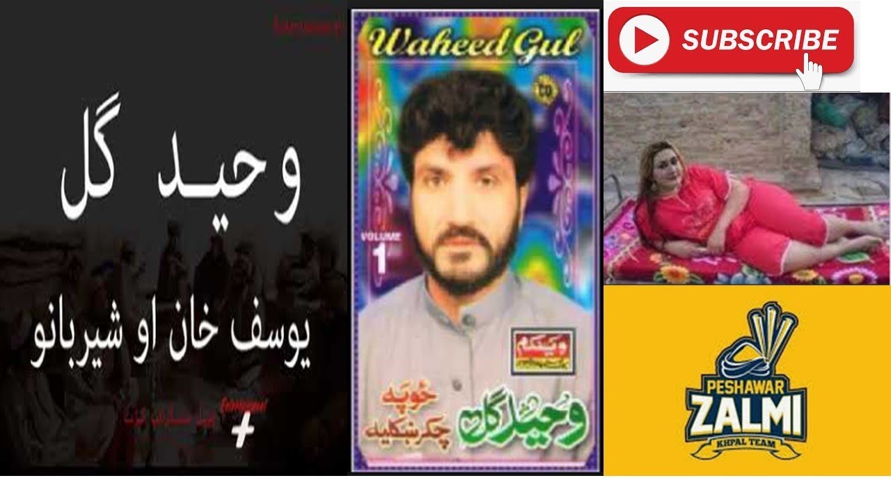 yousaf khan sherbano qissa mp3