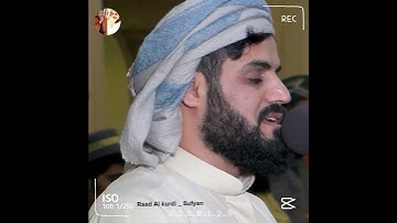 سورة الفاتحة رعد بن محمد الكردي/ رعد الكردي حالات واتس اب