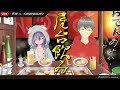 【ポストプライムLIVE】PONさん × 一億 万二狼のコラボレーションLIVE‼️ 「屋台飲み🍻」