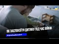 Як заспокоїти дитину під час війни: поради для батьків