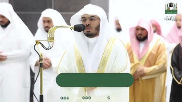 سورة الطارق كاملة من الشيخ ياسر الدوسري في صلاة التهجد من رمضان ١٤٤٤هـ