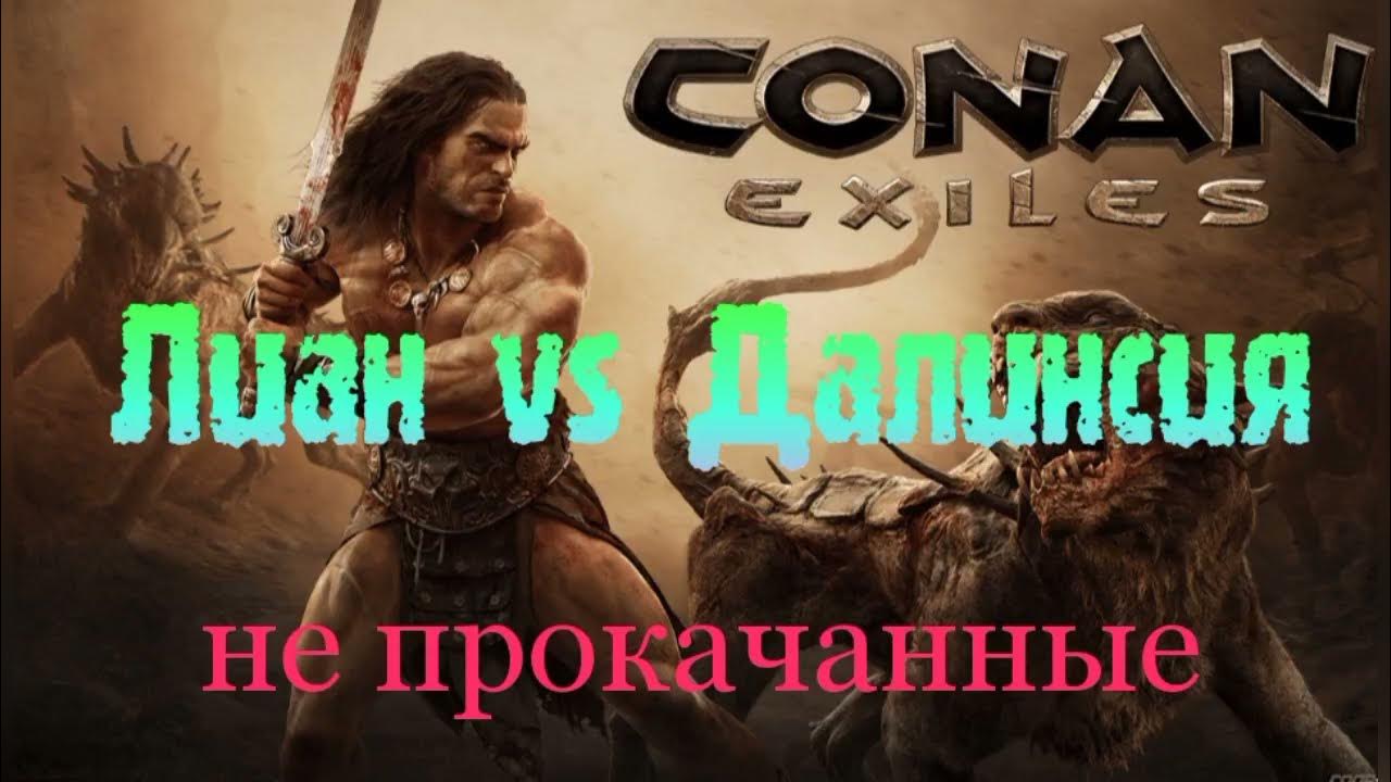 далинсия снежная conan exiles. далинсия снежная conan exiles на карте. далинсия снежная конан. далинсия снежная conan exiles. далинсия снежная conan exiles на карте.