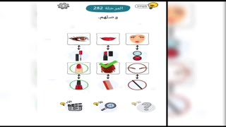 لعبة ألغاز وأحاجي ذهنية مرحلة 282 who is