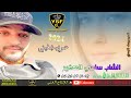   3 3  سامي الصغير عندي عمري تبغيني ترند على تيك توك 2024  