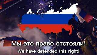 "We are returning home" - Novorossian Pro-Russian Song ("Мы возвращаемся домой") [new map of Russia]