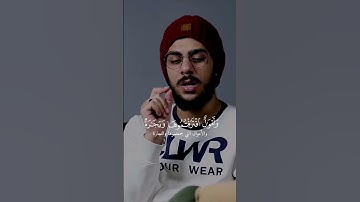 ماتيسر من سورة التوبة إسلام صبحي