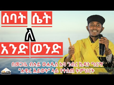 ቪዲዮ: ፎቶሲንተሲስ ምን ያደርጋል?