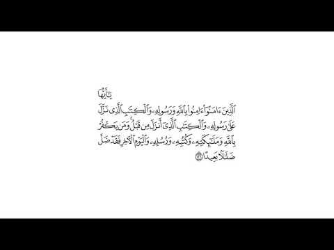 تفسير سورة النساء 136