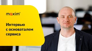 Интервью с основателем сервиса заказа такси 