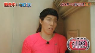 【逃走中】吉田沙保里が激怒。ハンターを襲う。