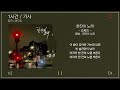 1시간 가사 한잔의 노래 조째즈 앨범 한잔의 노래 1시간 가사 한잔의 노래 조째즈 앨범 한잔의 노래