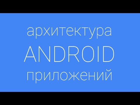 Видео: Что такое инструментальный тест Android?