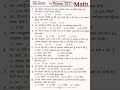 Mission TET Maths questions