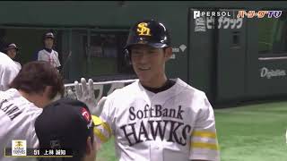 【3月31日】パ・リーグ 全HR見せます!!
