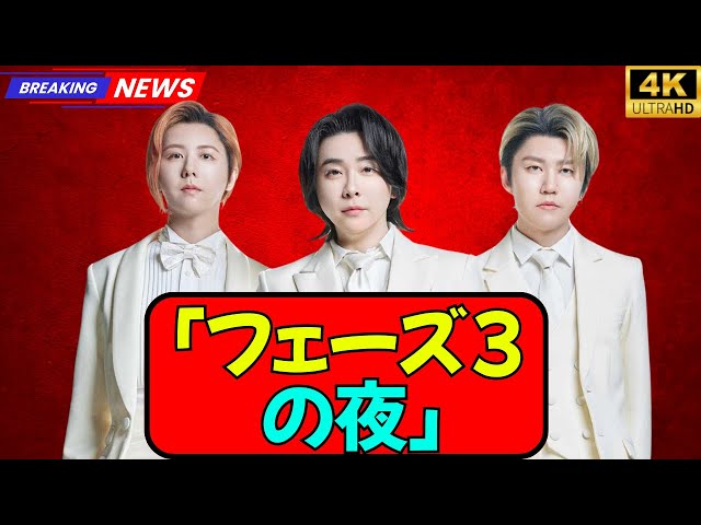 🌸 Mrs. GREEN APPLE Reborn: The Night Phase 3 Began | JDrama Today