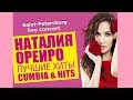 Natalia Oreiro - Best moments (Saint-Petersburg 06.12.2016)