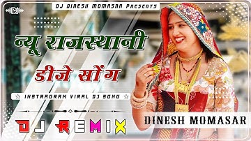 New Rajasthani song Dj Remix 2025  New Marwadi  DJ Song 2025  New Rajasthani Viral Dj Song 2025  