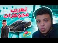 تاجرت فى المجوهرات والعصابات شافونى GTA تاجرت فى المجوهرات والعصابات شافونى GTA