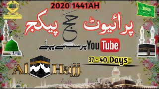 HAJJ PACKAGE || PRIVATE HAJJ | 37- 40 DAYS PACKAGE | 2020 1441 AH | BY BARKAT TRAVEL HAJJ UMRAH INFO HAJJ PACKAGE || PRIVATE HAJJ | 37- 40 DAYS PACKAGE | 2020 1441 AH | BY BARKAT TRAVEL HAJJ UMRAH INFO