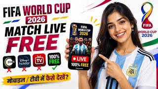 FIFA World Cup 2026 Free Me Kaise Dekhe 🔥 | How To Watch FIFA World Cup 2026 Live Match Free screenshot 3